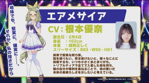 画像ギャラリー No.016のサムネイル画像 / ラインクラフトらが登場するメインストーリー第2部が発表に。「ウマ娘 5th EVENT ARENA TOUR GO BEYOND -YELL-」DAY2発表まとめ