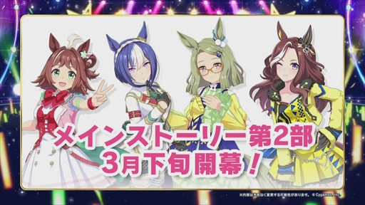 画像ギャラリー No.018のサムネイル画像 / ラインクラフトらが登場するメインストーリー第2部が発表に。「ウマ娘 5th EVENT ARENA TOUR GO BEYOND -YELL-」DAY2発表まとめ