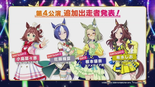 画像ギャラリー No.020のサムネイル画像 / ラインクラフトらが登場するメインストーリー第2部が発表に。「ウマ娘 5th EVENT ARENA TOUR GO BEYOND -YELL-」DAY2発表まとめ