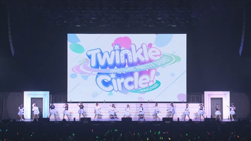 ꡼ No.003Υͥ / ֥̼ ץƥӡ Twinkle Circle! in MAKUHARIDAY2 2ݡȡ̼Υե󥤥٥ȤǤǮ夬롪