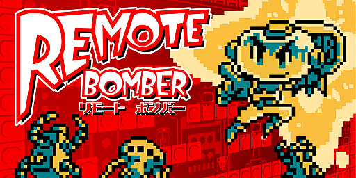꡼ No.001Υͥ / PC/Switchѥեȡ֥ĥ륷꡼ REMOTE BOMBERפۿޤޤʥѥάƥơꥢܻؤ󥲡