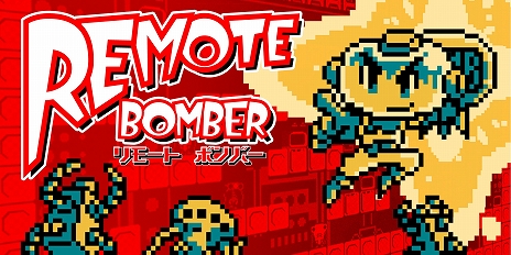 ꡼ No.004Υͥ / PC/Switchѥեȡ֥ĥ륷꡼ REMOTE BOMBERפۿޤޤʥѥάƥơꥢܻؤ󥲡