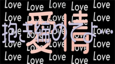 ꡼ No.006Υͥ / Caligula2פΥߥ塼åȥ쥤顼#QPԡɤ꤭٥󤬳ڶʤô
