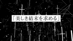 ꡼ No.005Υͥ / Caligula2פΥߥ塼åȥ쥤顼6Ƥ6ܤôݡNeru