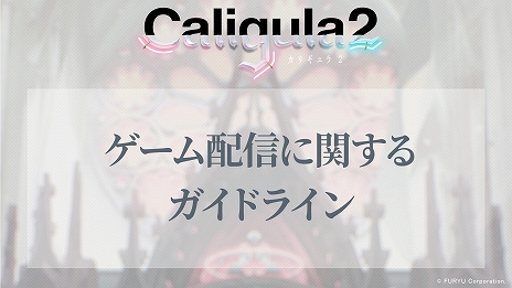 ꡼ No.004Υͥ / رॸ֥ʥRPGǿCaligula2פ꡼ưۿˤ륬ɥ饤󤬸
