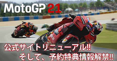 ꡼ No.001Υͥ / 513ȯMotoGP 21פܸȤåץǡȡǿȥ쥤顼PS4ѥåǤͽŵʤɤ餫