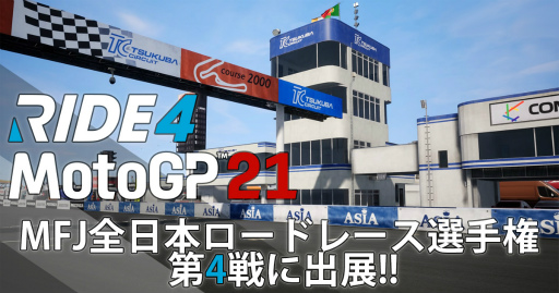 ꡼ No.001Υͥ / MotoGP 21סRIDE4פλͷ¨ɲóŤꡣȥåȤˤ