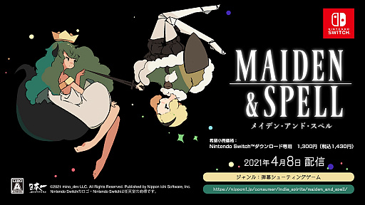 画像ギャラリー No.003のサムネイル画像 / 「メイデン&スペル」,アップデートでキャラクターの性能バランスを調整。ポルトガル語への対応も