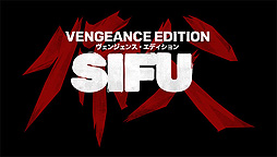 ꡼ No.002Υͥ / աSifuɡPS5/PS4ˤܸѥåSifu: Vengeance Editionפ2022ǯƤо졣ڤŵ⤢