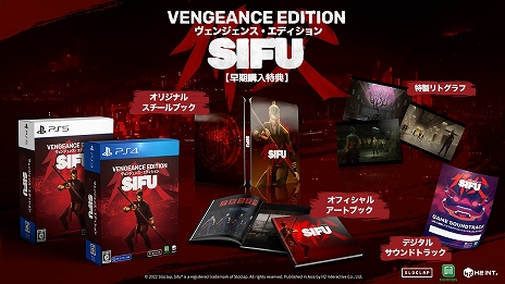 ꡼ No.002Υͥ / PS5/PS4Sifu: Vengeance EditionפȯˡաSifuɤܸѥå