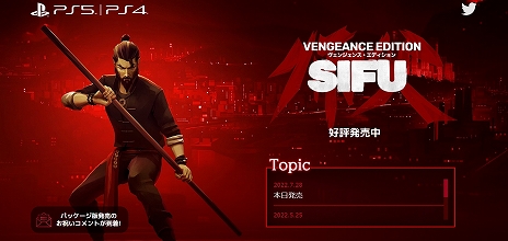 ꡼ No.004Υͥ / PS5/PS4Sifu: Vengeance EditionפȯˡաSifuɤܸѥå