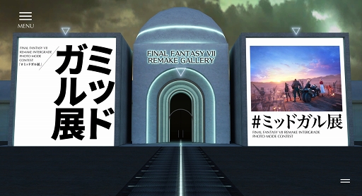 画像ギャラリー No.001のサムネイル画像 / 「FF7R INTERGRADE」,“#ミッドガル展”のギャラリーサイトがオープン