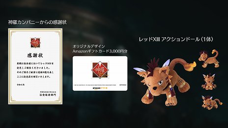 ꡼ No.006Υͥ / FFVII REMAKEפΥåXIIIɽƻ3Dӥ˽иPS StoreǤΥ1222鳫Ť