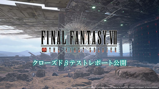 ꡼ No.001Υͥ / FFVII THE FIRST SOLDIERס6˳Ť줿ɦ¥ƥȤΥݡȤüԤ7ʾ夬­̤