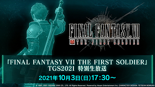 ꡼ No.001Υͥ / FINAL FANTASY VII THE FIRST SOLDIERפ1031730ۿ
