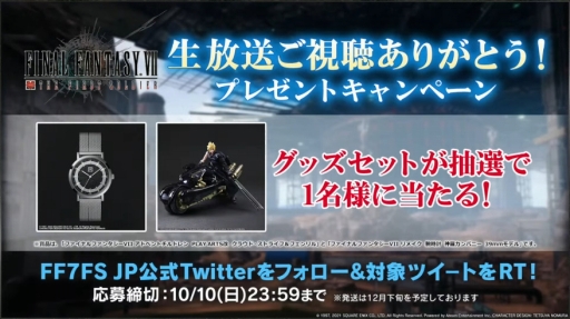 ꡼ No.043Υͥ / TGS 2021ϡFINAL FANTASY VII THE FIRST SOLDIERפۿ11ˡTGS2021 ȯɽ
