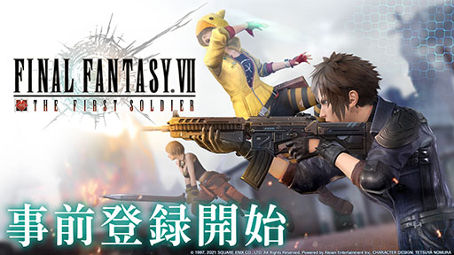꡼ No.001Υͥ / FINAL FANTASY VII THE FIRST SOLDIERפǻϿμդϡܺ夲Хץλư餫