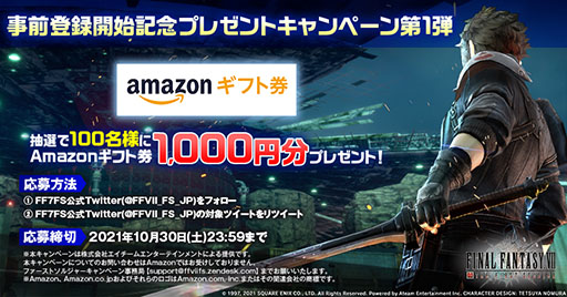 ꡼ No.003Υͥ / FINAL FANTASY VII THE FIRST SOLDIERפǻϿμդϡܺ夲Хץλư餫