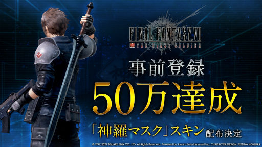꡼ No.005Υͥ / FFVII THE FIRST SOLDIERפλϿԿ50ͤ