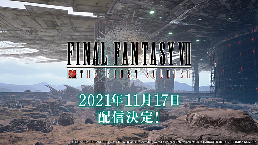 ꡼ No.001Υͥ / FINAL FANTASY VII THE FIRST SOLDIERפۿ1117˷ꡣץ˥󥰥ࡼӡTVCMȥХȥԡɤ