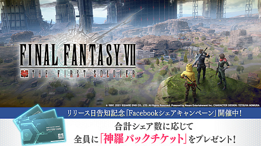 ꡼ No.005Υͥ / FINAL FANTASY VII THE FIRST SOLDIERפۿ1117˷ꡣץ˥󥰥ࡼӡTVCMȥХȥԡɤ
