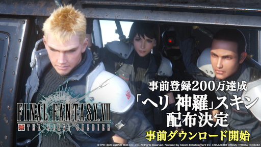 ꡼ No.001Υͥ / FFVII THE FIRST SOLDIER׻ϿԿ200ͤˡɤⳫϤ