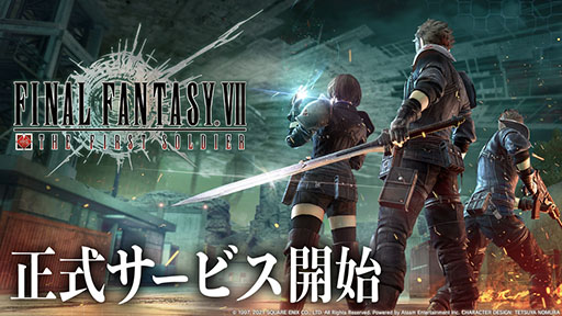 ꡼ No.002Υͥ / ޥ۸ХȥFINAL FANTASY VII THE FIRST SOLDIERۿϡߥåɥ뤬襤ˤʤ륷1Ⳬ