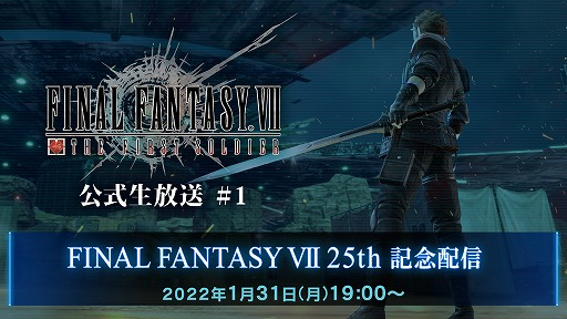 ꡼ No.001Υͥ / FINAL FANTASY VII THE FIRST SOLDIER׸2Ƥ131ۿ