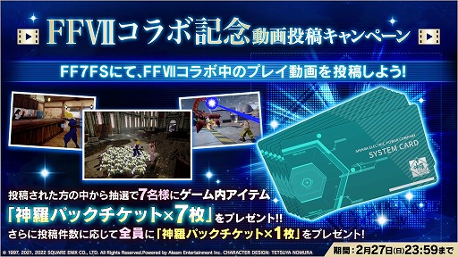 ꡼ No.008Υͥ / FINAL FANTASY VII THE FIRST SOLDIERסFFVII 25ǯǰܡɤ