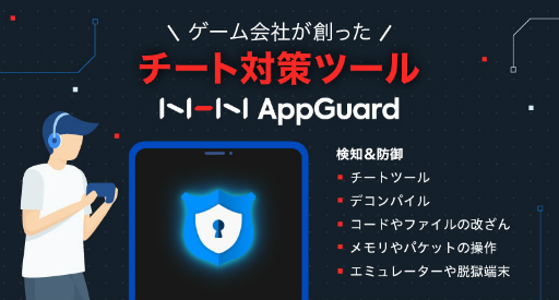 ꡼ No.001Υͥ / FFVII THE FIRST SOLDIERסץ԰кӥNHN AppGuardɤƳ