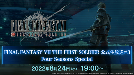 ꡼ No.006Υͥ / FFVII THE FIRST SOLDIERס٥ȡȿֲɤ򳫺šȤμ»ܤ
