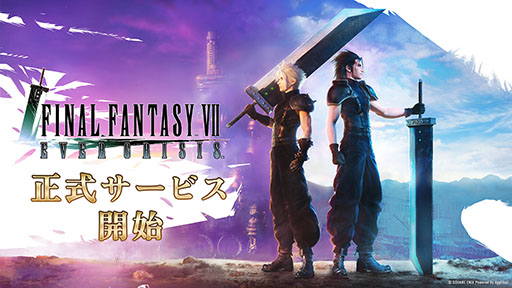 ꡼ No.001Υͥ / FFVIIȤޥ۸ޥRPGFINAL FANTASY VII EVER CRISISסӥ򳫻