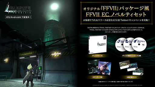 ꡼ No.006Υͥ / FFVIIȤޥ۸ޥRPGFINAL FANTASY VII EVER CRISISסӥ򳫻