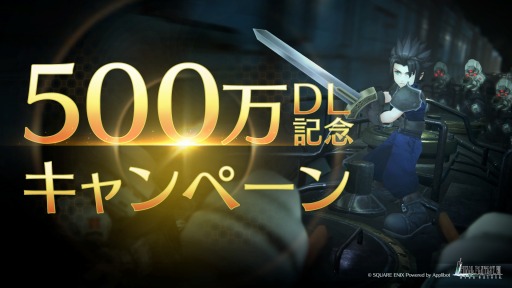꡼ No.001Υͥ / FINAL FANTASY VII EVER CRISIS500DLǰڡ򳫻ϡ饦ɤΥޥ꥿ॽɡꥹΥ󥢥֥餬о
