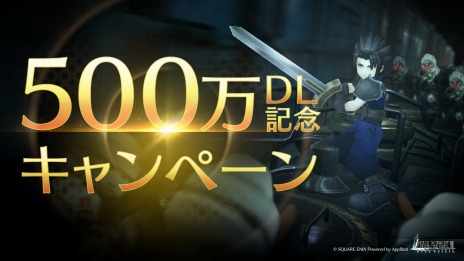 ꡼ No.004Υͥ / FINAL FANTASY VII EVER CRISIS500DLǰڡ򳫻ϡ饦ɤΥޥ꥿ॽɡꥹΥ󥢥֥餬о