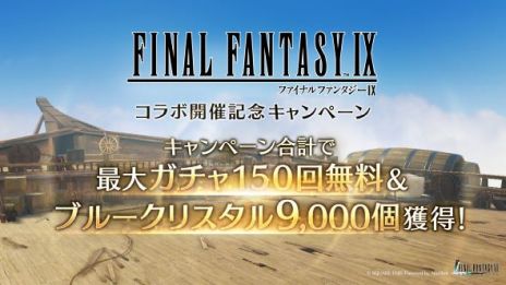 ꡼ No.003Υͥ / FINAL FANTASY VII EVER CRISISפ˹ΥĤ衣FINAL FANTASY IXפȤΥܥ٥ȡ˶Υġפ򳫻