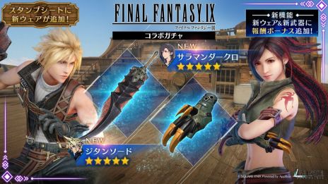 ꡼ No.004Υͥ / FINAL FANTASY VII EVER CRISISפ˹ΥĤ衣FINAL FANTASY IXפȤΥܥ٥ȡ˶Υġפ򳫻