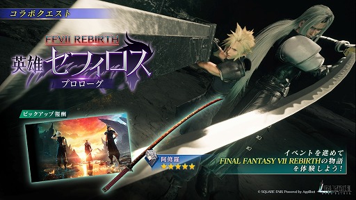 ꡼ No.001Υͥ / FFVII EVER CRISISסߡFFVII REBIRTHץܥ٥ȡֱͺե  ץפϡƥեοо