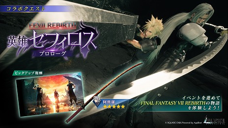 ꡼ No.004Υͥ / FFVII EVER CRISISסߡFFVII REBIRTHץܥ٥ȡֱͺե  ץפϡƥեοо