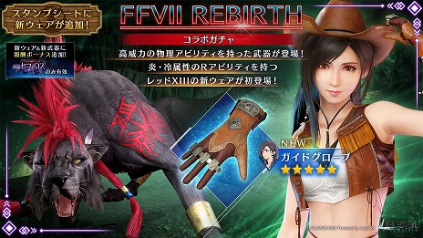 ꡼ No.005Υͥ / FFVII EVER CRISISסߡFFVII REBIRTHץܥ٥ȡֱͺե  ץפϡƥեοо