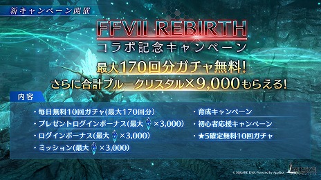 ꡼ No.006Υͥ / FFVII EVER CRISISסߡFFVII REBIRTHץܥ٥ȡֱͺե  ץפϡƥեοо