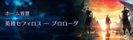 ꡼ No.012Υͥ / FFVII EVER CRISISסߡFFVII REBIRTHץܥ٥ȡֱͺե  ץפϡƥեοо