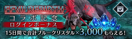 ꡼ No.013Υͥ / FFVII EVER CRISISסߡFFVII REBIRTHץܥ٥ȡֱͺե  ץפϡƥեοо