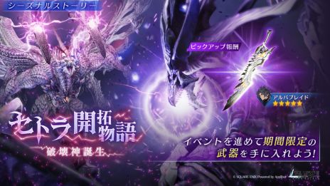 ���������꡼ No.005�Υ���ͥ������ / ��FINAL FANTASY VII EVER CRISIS�ס�1st Anniversary�����ڡ���򳫺��档����X�Ǥϵ�ǰ���饹�Ȥ����