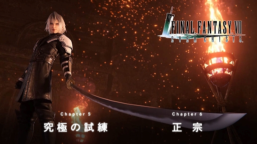 画像ギャラリー No.001のサムネイル画像 / 「FFVII EVER CRISIS」,FFVII THE FIRST SOLDIER EPISODE IIが完結する新チャプター「究極の試練」「正宗」を実装