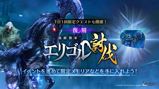 画像ギャラリー No.003のサムネイル画像 / 「FFVII EVER CRISIS」,FFVII THE FIRST SOLDIER EPISODE IIが完結する新チャプター「究極の試練」「正宗」を実装