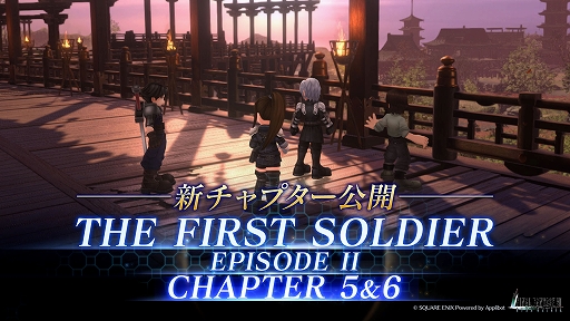 画像ギャラリー No.004のサムネイル画像 / 「FFVII EVER CRISIS」,FFVII THE FIRST SOLDIER EPISODE IIが完結する新チャプター「究極の試練」「正宗」を実装