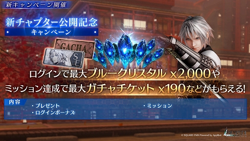 画像ギャラリー No.005のサムネイル画像 / 「FFVII EVER CRISIS」,FFVII THE FIRST SOLDIER EPISODE IIが完結する新チャプター「究極の試練」「正宗」を実装