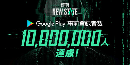 ꡼ No.001Υͥ / PUBG: NEW STATEפλϿԿ1000ͤˡäȤϿԿ¿Τ