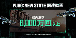 ꡼ No.004Υͥ / PUBG: NEW STATEפλϿԿ1000ͤˡäȤϿԿ¿Τ